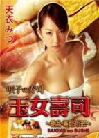 《玉涧缠春》