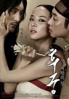 韩剧《帝王之妾》免费观看