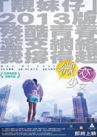 少女丫头2完整版在线看
