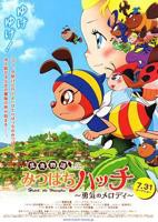 美国版《小蜜蜂》