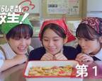 16岁高中生在线观看电视剧