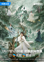 凡人修仙动漫免费观看完整版